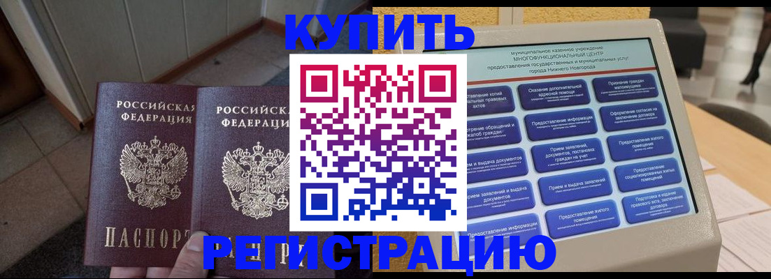 временная регистрация надежно в Тетюшах