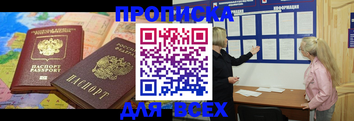 прописка от собственника в Тетюшах