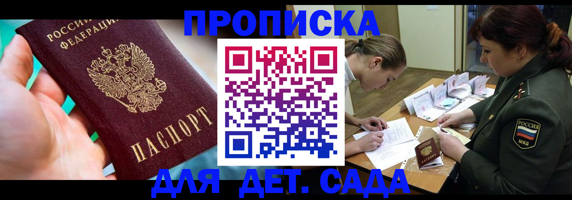 временная регистрация для всех в Тетюшах