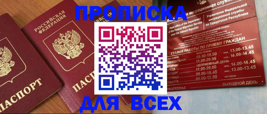 временная регистрация поиск в Тетюшах